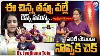 Back Painకి Permanent Solution | Dr Jyothsna Teja Origin Mind Treatment Explained! | SumanTV Swapna