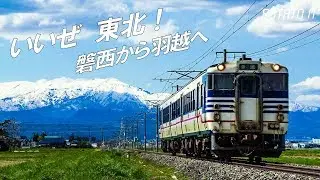 磐西に羽越 新津のキハ40 最後？の春 (4K60P)