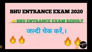 BHU ENTRANCE EXAM 2020 RESULT DECLARED || BHU_RESULT