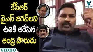 Common Man Fires on CM KCR and TRS Leaders - Vaartha Vaani