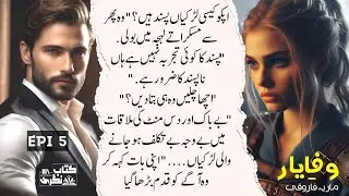 آپ کوکیسی لڑکیاں پسند ہیں | Forced Marriage | Wafa E Yaar | Episode 5 - Kitab Nagri