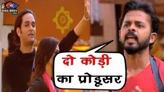 Bigg Boss 12 : Sreesanth Badly Angry On Vikas Gupta | BB 12 House