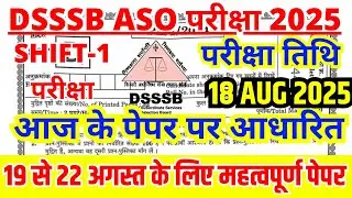 dsssb aso 18 aug 2025 exam review | dsssb aso previous year question paper | dsssb aso exam review