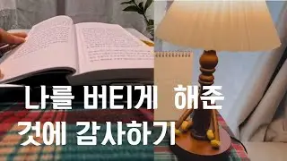 혼자 찍은 사진들이 나를 살려냈습니다