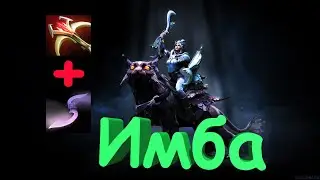 Новая имба патча 7.23?
