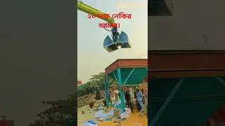 গম নামানোর মেশিন। #foryou #shorts #river #unboxing. update tv