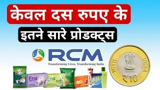 RCM 10Rs. Products | Rcm Small Products for Demo Easy | Price with MRP, SP and PV | RCM Business