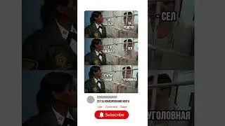 ПОДПИШИСЬ❤️#humor #юмор #смех #мем #шутка #шуточное  #смешно #прикол #memes #comedy #funny #мемас