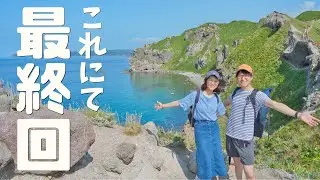 【車中泊】今までありがとう！北海道の最後に積丹ブルーを空から臨む【ハイエース】