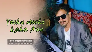 New Nepali Christian song (2025)Yeshu Mashi Kaha Aau By Bhoj kumar Chhetri Music By Aakash Dhimal