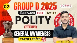 Class -2 | General Awareness Part-2 | Polity | Group D 2025 विराट Batch | Sushil Sir #railwaypolity