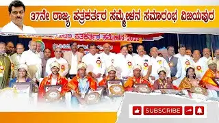 M B Patil Song