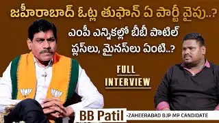 Zaheerabad BJP MP Candidate BB Patil Full Interview | Lok Sabha Elections 2024 | Socialpost