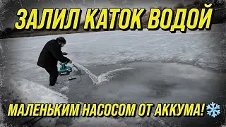 The perfect skating rink is easy and simple! ❄️🧊 #skating rink #ice rink #skates #skating #figure...