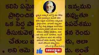 భగవాన్ శ్రీ రమణ మహర్షి - telugu spiritual quotes