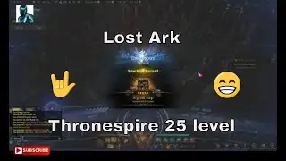 Lost Ark - Thronespire 25 level #lostark #lostarkgameplay