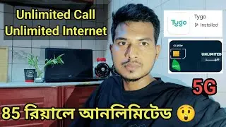 85 Riyal Unlimited Internet Saudi Arabia, Tygo Apps// Salam Sim Unlimited Internet,Internet Package
