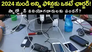 Micro Usb vs Type C Charger in Smartphones |Telugu Facts