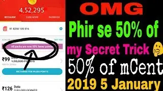 mCent browser (my Secret Trick) 50% of 2019 | New and latest trick 50%