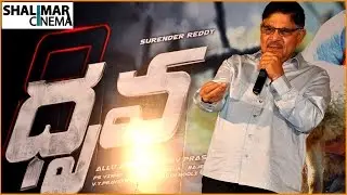 Allu Aravind about Confidence on Dhruva Success || Dhruva Theatrical Trailer Launch ||Shalimarcinema