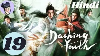 [DASHING YOUTH]   EP19 | romantic fantasy chinese drama #viral #youtube #chinesedrama #dashingyouth