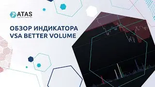 VSA Better Volume