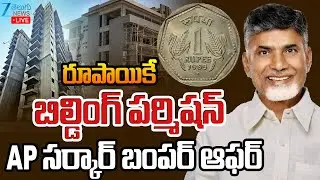 LIVE: AP Government provide Permission for 1 Rupee for Poor People House Construction | ZEE News