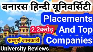 PLACEMENTS IN BHU