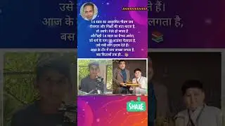 शिक्षा शर्मशार आडंबर बना महान