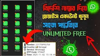 WhatsApp-এর নতুন গোপন ট্রিকস।| Unlimited WhatsApp Tricks 2026