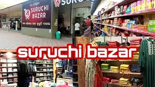 suruchi bazar vlog ||sector-5||  ||Rourkela||@diptimayeedas #hopeyoulikemychannel