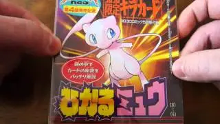Cartes Pok&eacute;mon MEW ! Antique - Gold Star - Shiny Coro Coro !