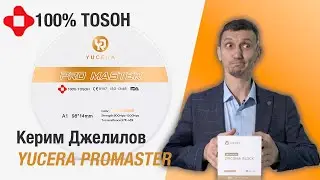 &ldquo;TOSOH внутри&rdquo; &mdash; и это меняет всё. PROMASTER в деле