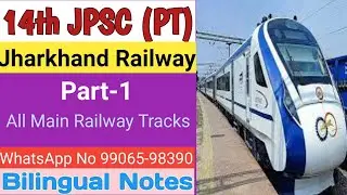 Jharkhand Economics | Jharkhand Railway Part 1 | झारखंड | 14th JPSC (PT)