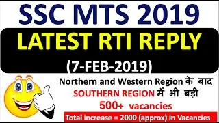 SSC MTS 2019 Vacancies Latest RTI Reply| Vacancies increased in southern Region Also