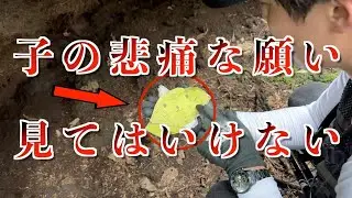 【樹海の闇】◯◯者の切なすぎる秘密…絶対に見てはいけない