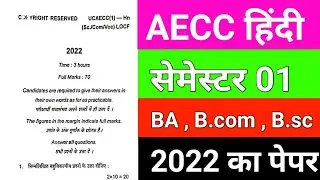 aecc hindi question paper semester 1 2022 , #aecc hindi question paper semester 1 , #gyansagar