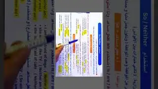 ثالث متوسط .يونت 3 ( قاعدة  So / neither  )