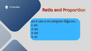 Найдите среднее соотношение чисел 54 и 150.