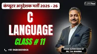 🎯 C Programming LEC-11 | Logic Building से Coding Mastery तक 🔥 | Computer Instructor |