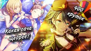 Какая гача окажется щедрее? + ‼️розыгрыш‼️ / Project Sekai крутки