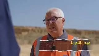 صنع في المغرب : الحلقة 1