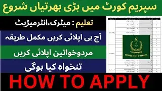 Supreme Court of Pakistan Jobs 2025 | Supreme Court of Pakistan Jobs Online Apply | Jobs in Pakistan