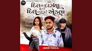 Dil Na Dajela Shu Kare Dil Layne Fare Ekla