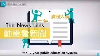Watch the Textbook Controversy in Two Minutes