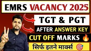 EMRS PGT TGT CUT OFF 2025 🔥 EMRS PGT CUT OFF 2025 | EMRS TGT CUT OFF 2025 | EMRS CUT OFF 2025 | EMRS