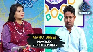 Mehran TV | MARO BHEEL (Best Disabled person in This World) | 2025