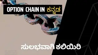 Option Chain Analysis in Kannada | Option Chain Explained | Stock market for Beginners