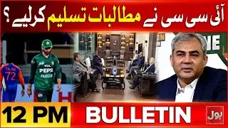 Basant Celebration 2026 | BOL News Bulletin at 12 PM | Negotiation In ICC and PCB | Islamabad Bl*ast