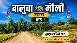 Exploring Dang  | Village Roads & Peaceful Nature  | Baluwa&ndash;Mauli Travel Vlog | Dang , Nepal 🇳🇵